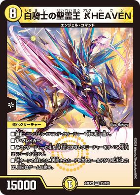 プレイマット『騎士皇アークシーラ(DUELSPIRITS2024