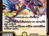 Aleph HEAVEN, White Knight Lord of Spirits