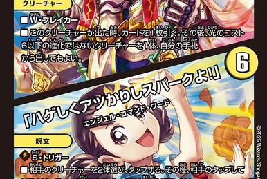 Blue Rose's Jewel | Duel Masters Wiki | Fandom