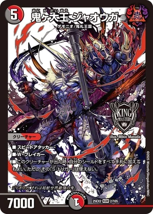 Jaouga, Oniga Great King | Duel Masters Wiki | Fandom