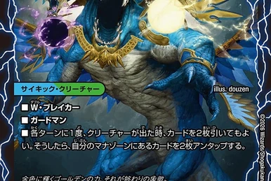 Cyber NX World, Awakened World | Duel Masters Wiki | Fandom