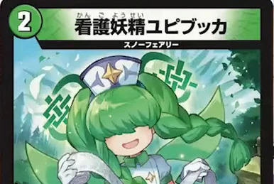 Tranki, Strange Stone / Eye of the Tiger | Duel Masters Wiki | Fandom