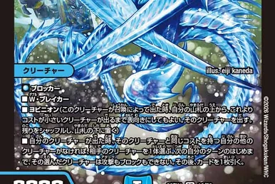 Curling Faerie | Duel Masters Wiki | Fandom