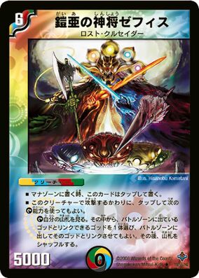 幻想水滸伝CS シークレットラディアンスNo.477 仮面の神官将