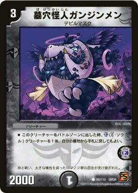 Devil Diabolos Zeta, Evil Awakened | Duel Masters PLAY'S