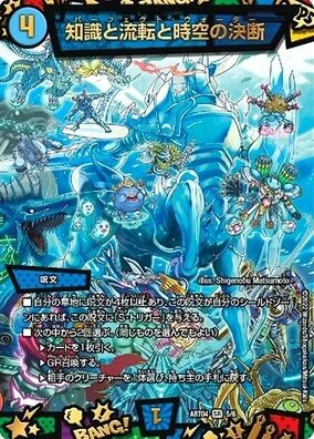 Amazon.co.jp: デュエルマスターズ ロスト・ウォーターゲイト