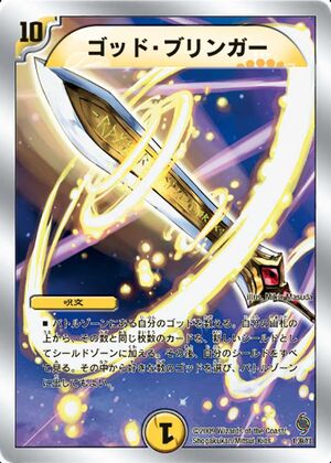 Dragon of Duel | Duel Masters Wiki | Fandom