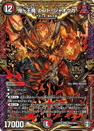 End Jaouga, Oniga Emperor Devil | Duel Masters Wiki | Fandom