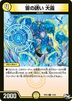 Great Mist, Space's Temptation 14/93