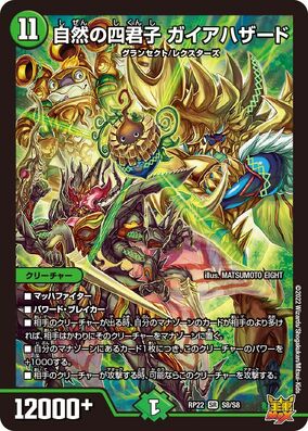 Grand Archive Eternal Magistrate 4枚セット Grand Archive: Booster Boxes – Collectors Guild