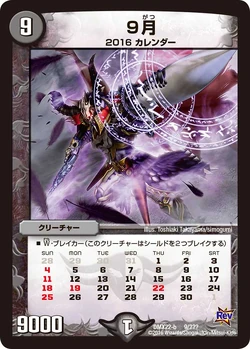 DMX-22 Super Black Box Pack Gallery (OCG) | Duel Masters Wiki | Fandom