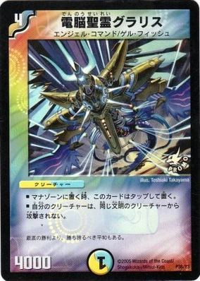 Glaris, Electro-Elemental | Duel Masters Wiki | Fandom