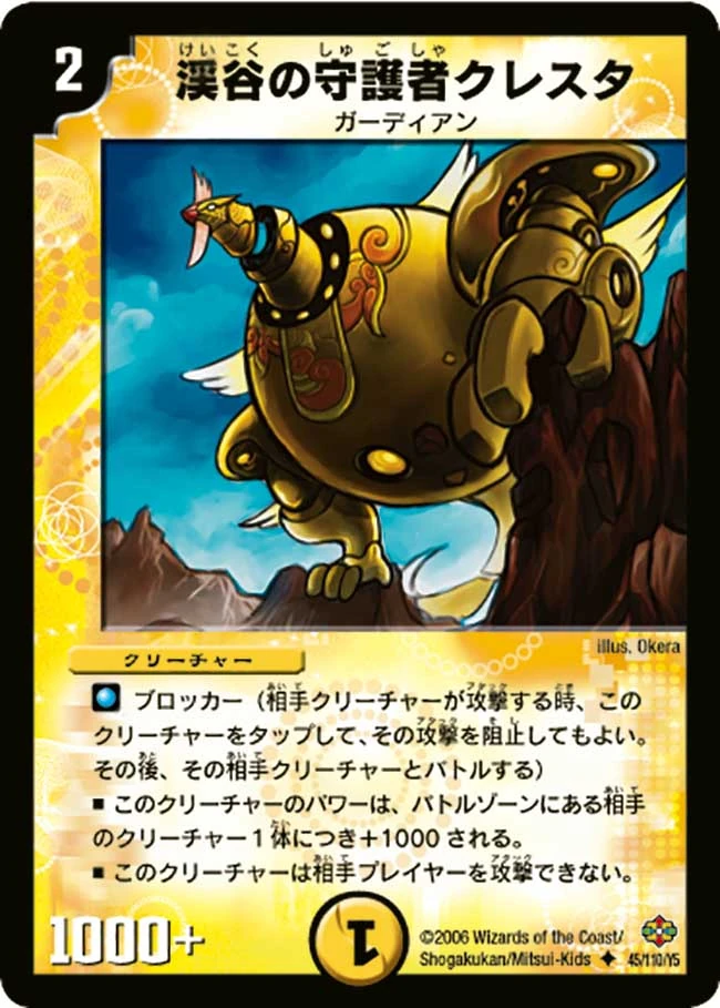 Krista, Guardian of the Valley | Duel Masters Wiki | Fandom