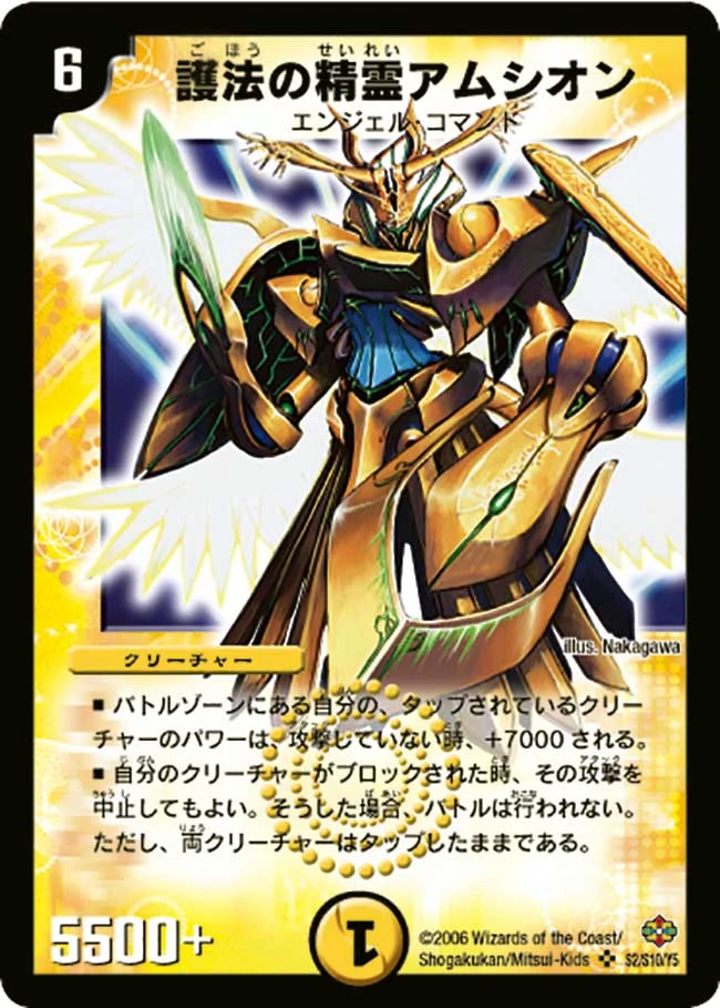 デュエルマスターズ パナオン Panaon | Duel Masters Wiki | Fandom