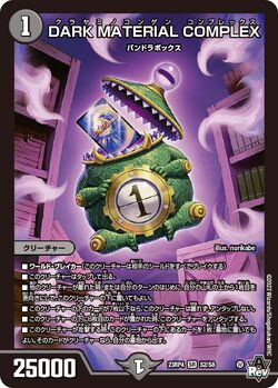 DARK MATERIAL COMPLEX/Gallery | Duel Masters Wiki | Fandom