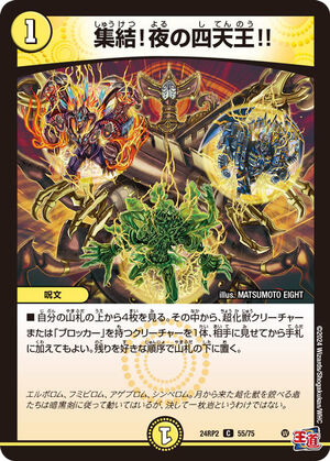 Assemble! Four Heavenly Kings of the Night!! | Duel Masters Assemble! Four Heavenly Kings of the Night!! | Duel Masters