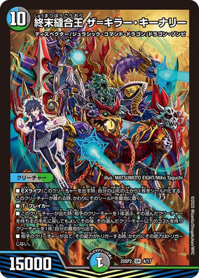 デュエルマスターズ ブルーインパルス&鬼丸覇&キラー・キーナリー 61KWuwsMJVL._UF350,350_QL50_.jpg