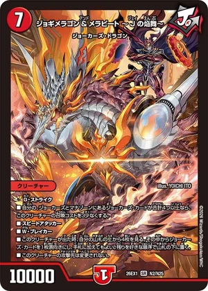 Jogimeragon and Merabeat ~J's Blazing Dance~ | Duel Masters Wiki