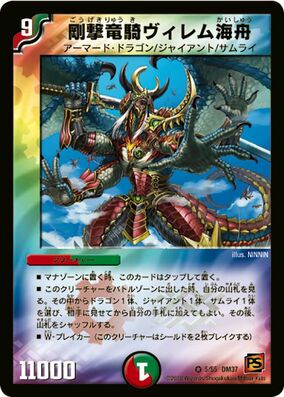 Vilem Arc, the Brute Dragon | Duel Masters Wiki | Fandom