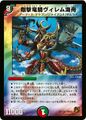 Vilem Arc, the Brute Dragon 5/55