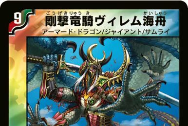 デュエルマスターズ ピュアランダース Pure Landers | Duel Masters Wiki | Fandom