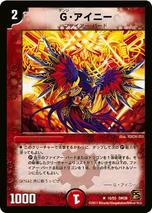 ファンタジーBEST ファイアーバード 16種 64枚　4コン ① DM24-EX1 デュエル・マスターズTCG 超感謝祭 ファンタジーBEST