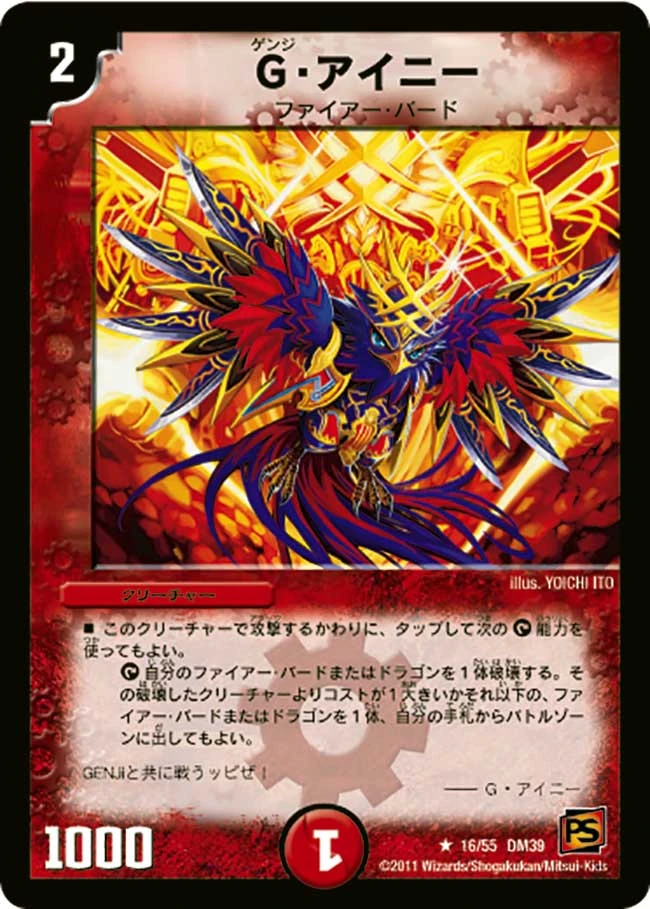 Genji Aini Gallery Duel Masters Wiki Fandom Genji Aini Gallery Duel Masters Wiki Fandom