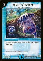 Dm8-42.jpg (130 KB) Grape Globbo 42/55