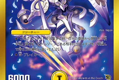 Cerulean Dagger Dragon | Duel Masters Wiki | Fandom