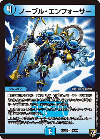 Noble Enforcer Duel Masters Wiki Fandom