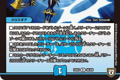 Dark Jios, Dark Dragon Lord | Duel Masters Wiki | Fandom Dark Jios, Dark Dragon Lord | Duel Masters Wiki | Fandom