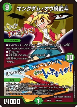 Kingdom Ohkabuto Charge 3 Times Free Entry Gallery Duel Masters Wiki Fandom