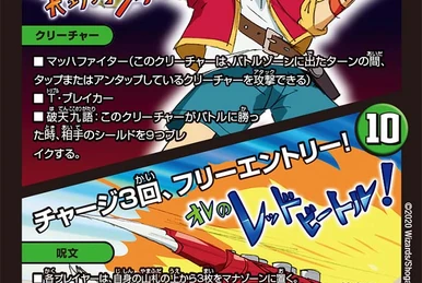 Criash Heaser Twenty Two, Electrofused Summit | Duel Masters