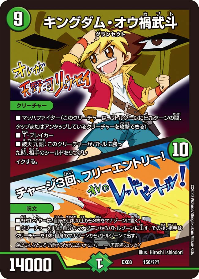 Kingdom Ohkabuto Charge 3 Times Free Entry Duel Masters Wiki Fandom Kingdom Ohkabuto Charge 3 Times Free Entry Duel Masters Wiki Fandom