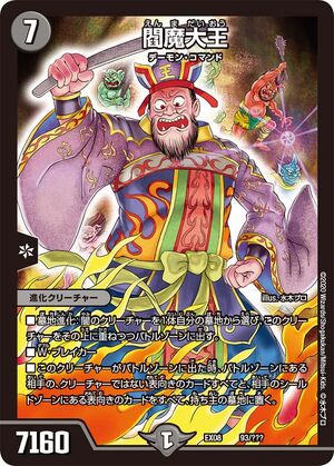 Enma Dai King | Duel Masters Wiki | Fandom