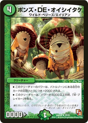 Ponz De Delicious Bamboo Duel Masters Wiki Fandom
