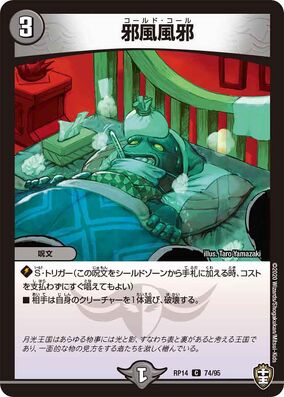 ゴールドカートリッジ　魔界列伝 簒奪者、アーデン (Magic: The Gathering—FINAL FANTASY 日本語