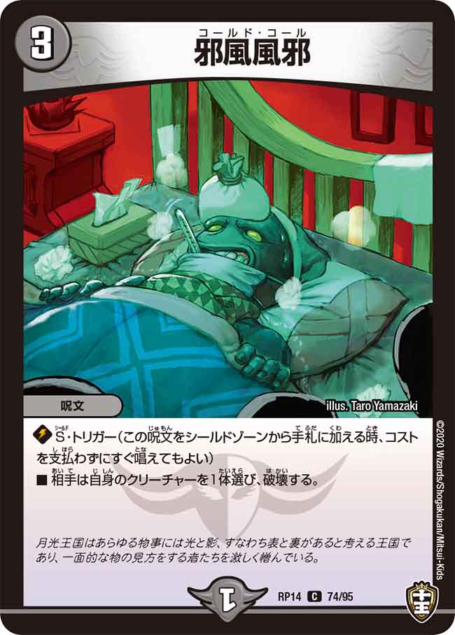Cold Call Duel Masters Wiki Fandom Cold Call Duel Masters Wiki Fandom