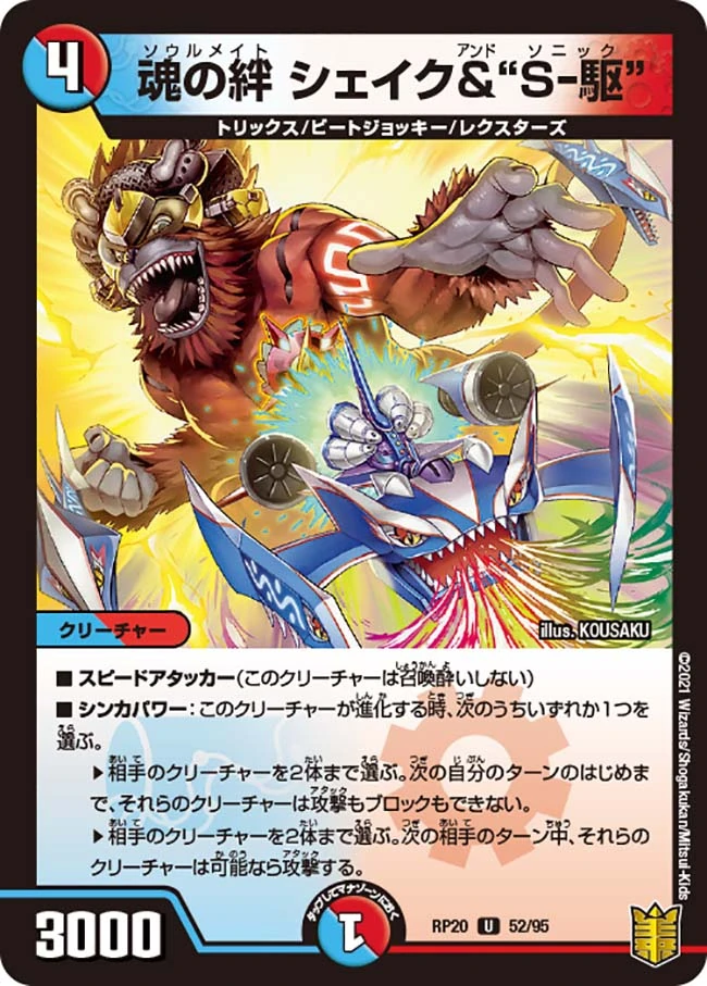 デュエルマスターズ　ギャラクシーソニック　デッキ Live Battle] The latest start deck is strong!! Kira's