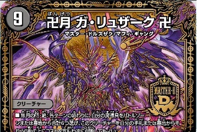 Mount Fujiyamax | Duel Masters Wiki | Fandom