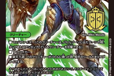 Jasmine's Rune | Duel Masters Wiki | Fandom
