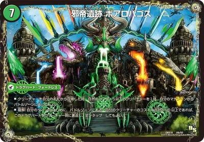 モンスターコレクション 邪髪帝ラクシオス mv_NAOKI_02.jpg