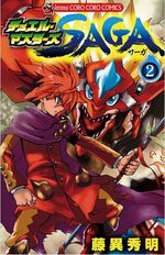 Duel Masters SAGA: Volume 2 | Duel Masters Wiki | Fandom