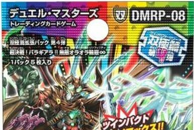Galaxy Lupia | Duel Masters PLAY'S Wiki | Fandom