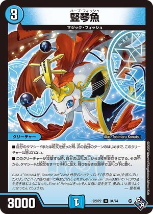 Harp Fish | Duel Masters Wiki | Fandom