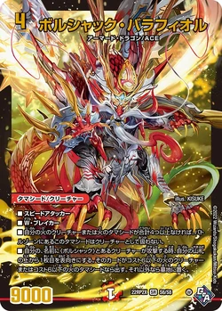 DM22-RP2X Dragon Emperor of Booming Flame: Adrenaline Pack Gallery