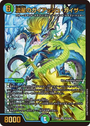 Gaiash Kaiser, the Meteor | Duel Masters Wiki | Fandom