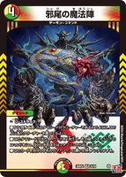 Magic Circle of the Wicked Tail (166 KB)