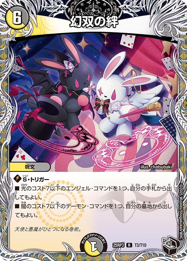 デアリヴリドガルド（デーモンコマンド） latest?cb=20250411143204