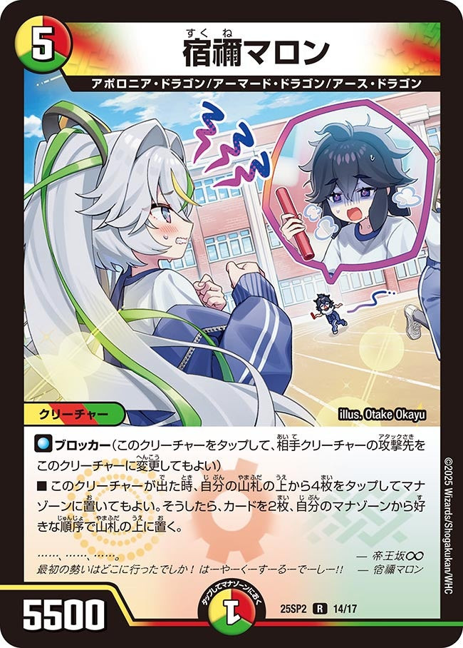 マカロンナ@❀☯陰陽桜精霊九頭龍❀☯ 大倉ねろた🛸 on X: 